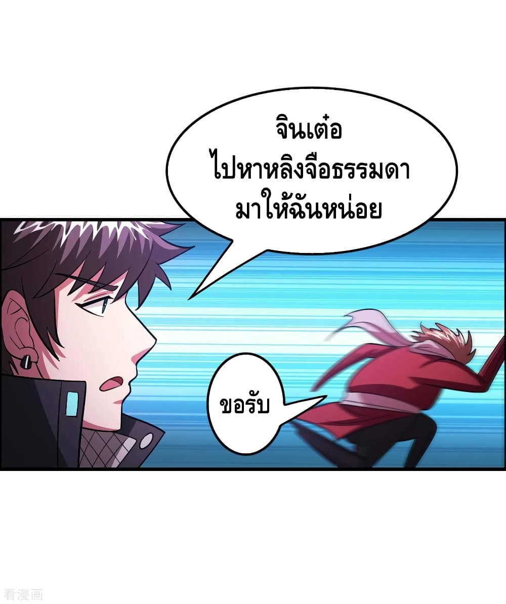 Become God Merchant in The Other World ข้ามต่างโลกเพื่อเป็นพ่อค้าเทพสุดมั่งคั่ง 101-101
