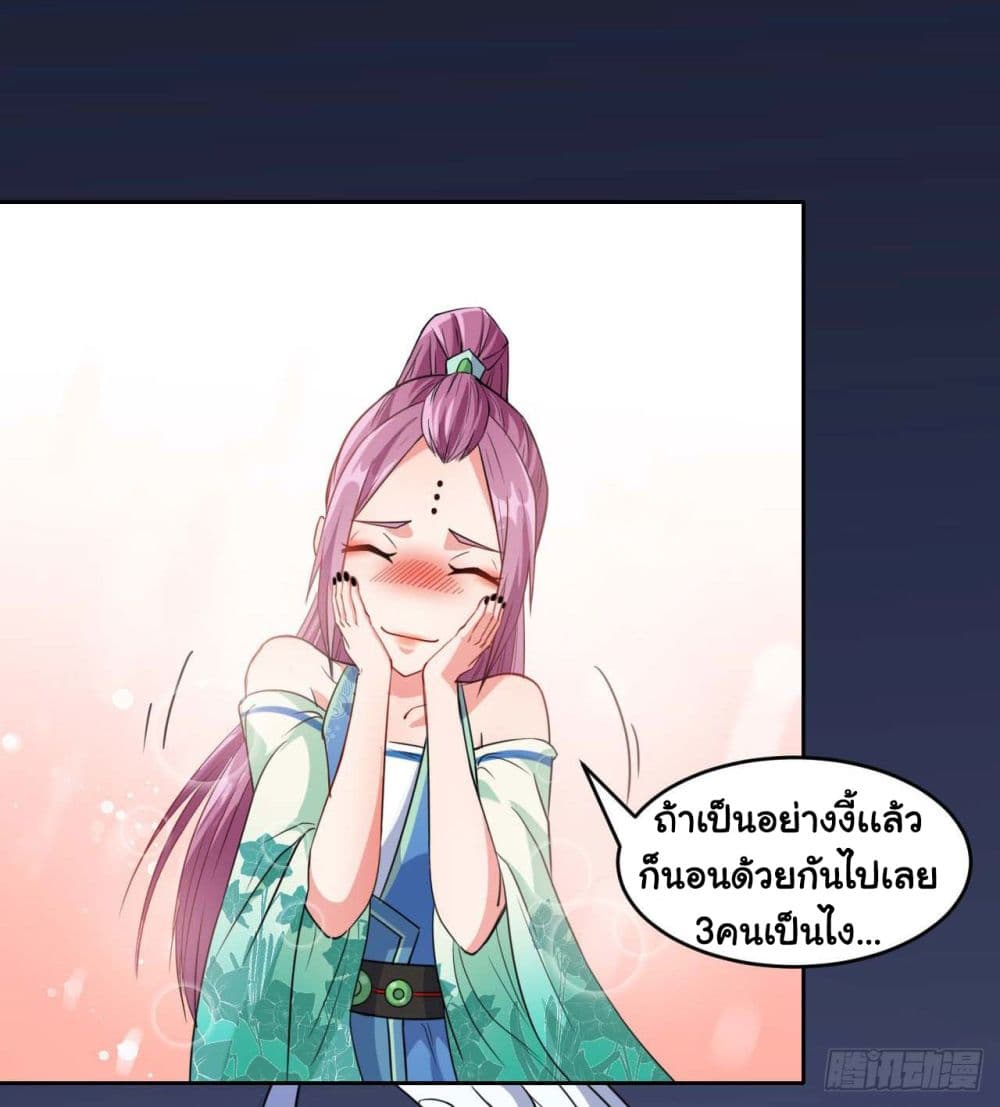 The Cultivators Immortal Is My Sister อยู่ดีๆผมก็มีพี่สาวสุดเทพ 43-43