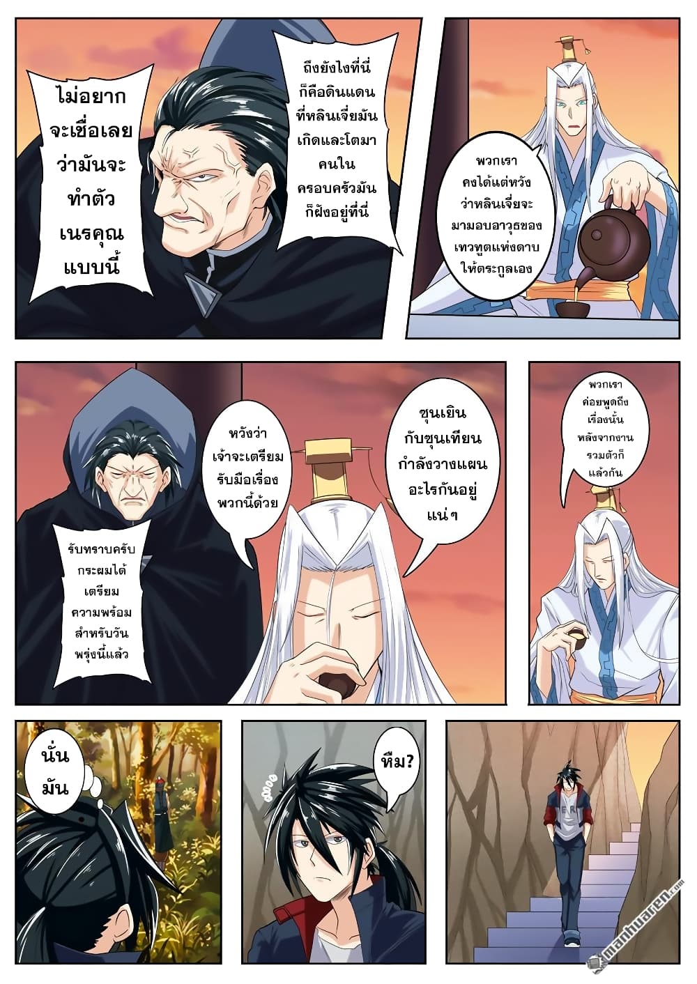 Hero? I Quit A Long Time Ago ฮีโร่น่ะหรอ? ฉันเลิกเป็นมานานแล้ว 119-119