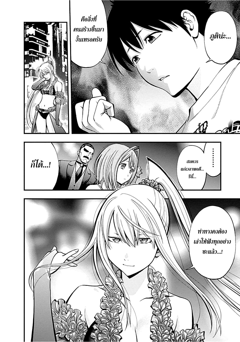 Youkai Shoujo 16-เวลาของเทพ!  ค่ะ