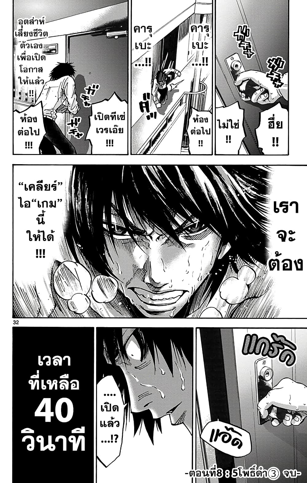 Imawa no Kuni no Alice 8-5 โพธิ์ดำ (3)