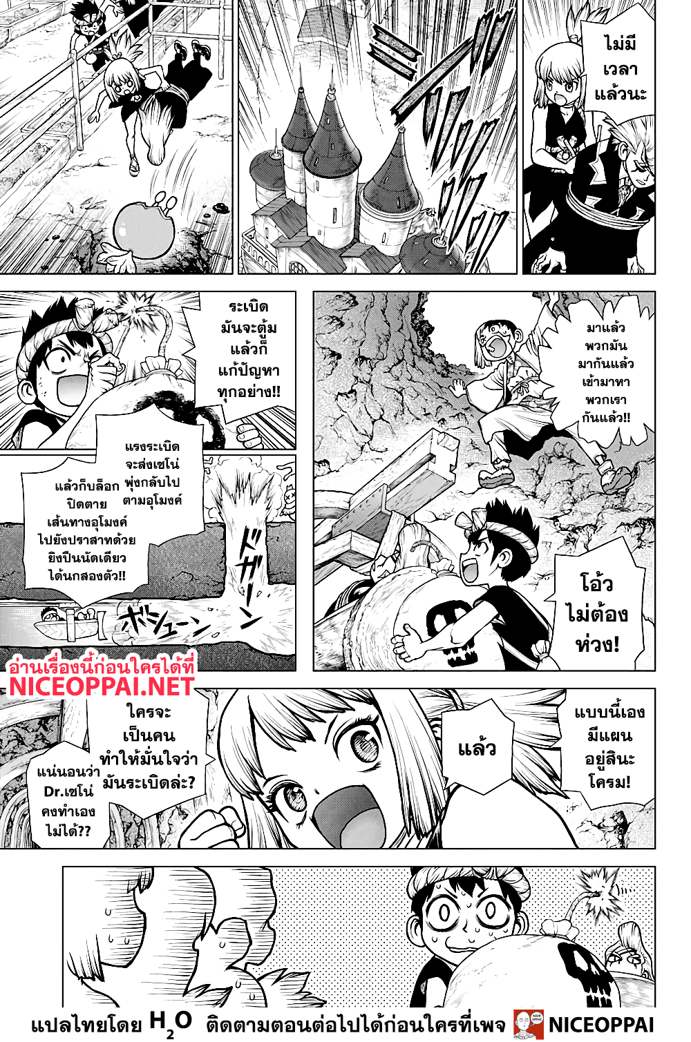 Dr.Stone 167-ต่างคนต่างชอบ