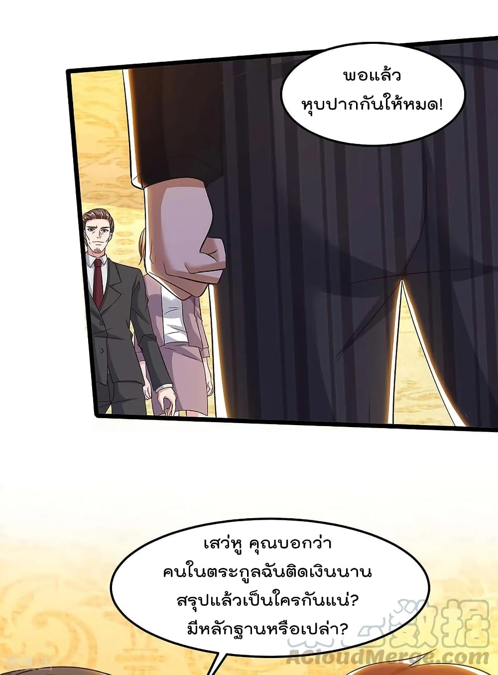 Rebirth Abandoned Less Return การเกิดใหม่ของจักรพรรดิเซียน 121-121