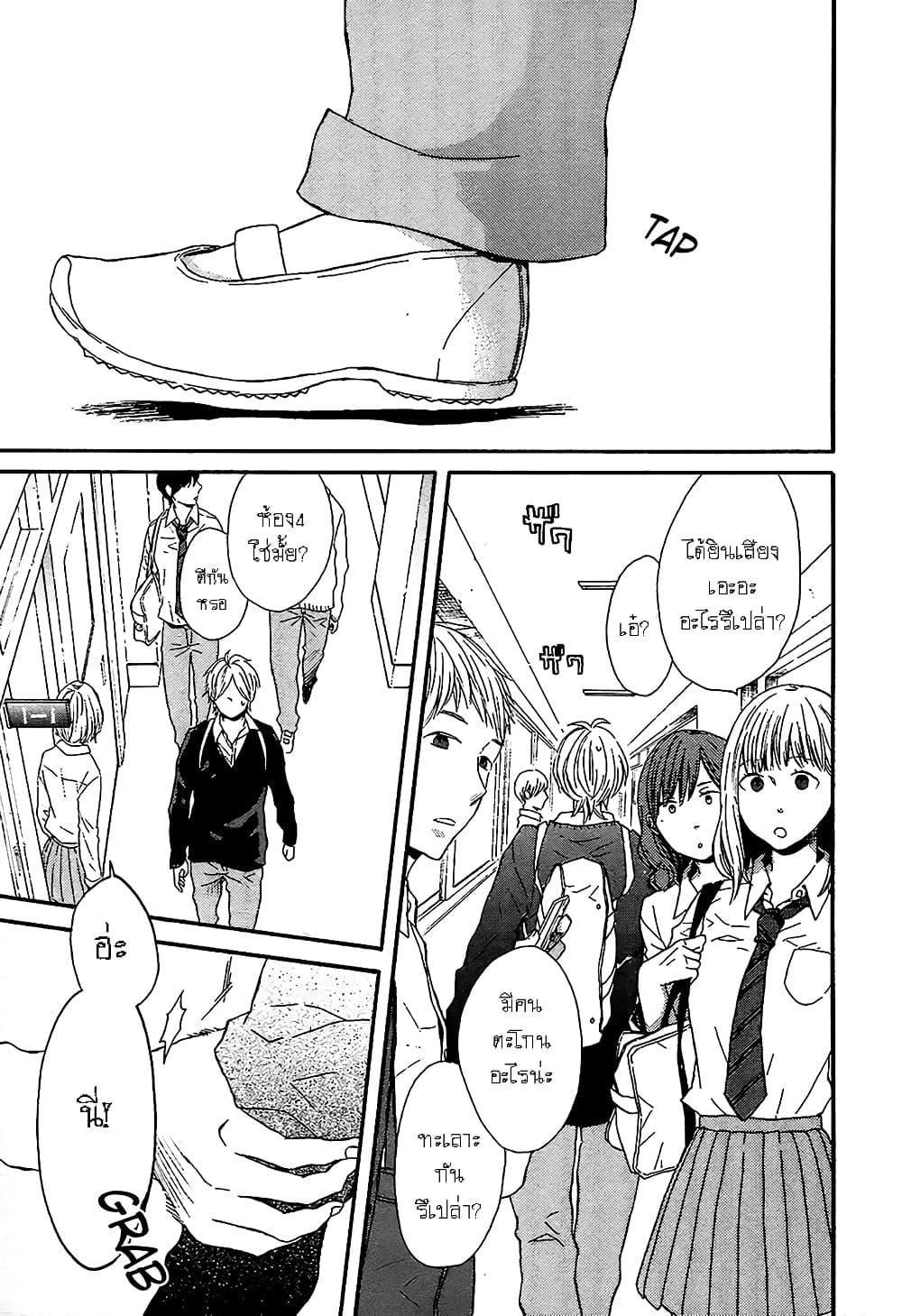 Bokura no Kiseki 42-42