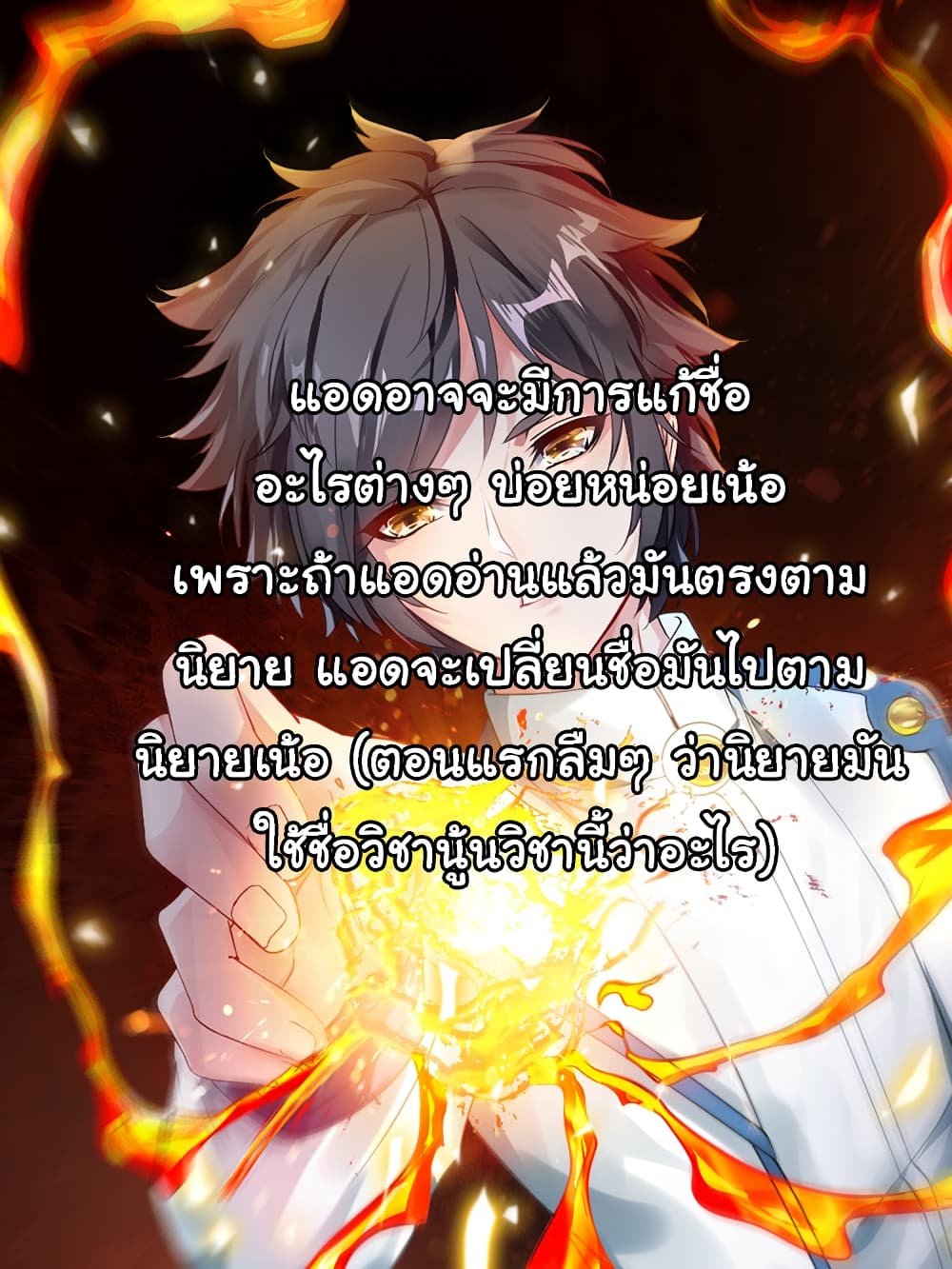 Nine Sun God King ราชันย์เทพเก้าสุริยัน 77-77