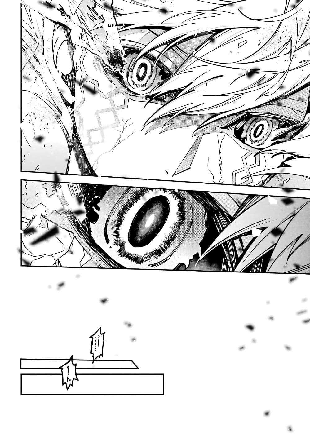 Tokyo Aliens 3-กุนจิ อากิระ
