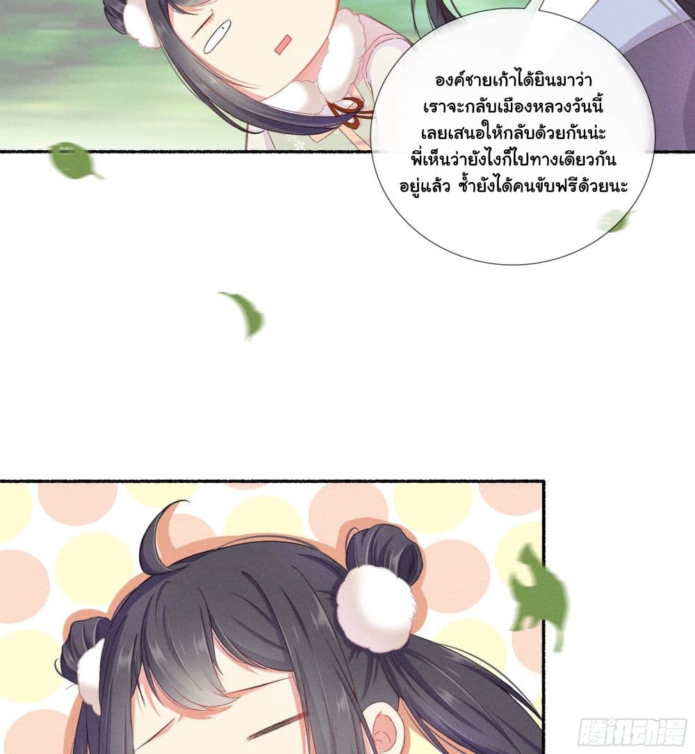 The Rebirth Daughter is not Good ย้อนอดีตชำระแค้น 11-11