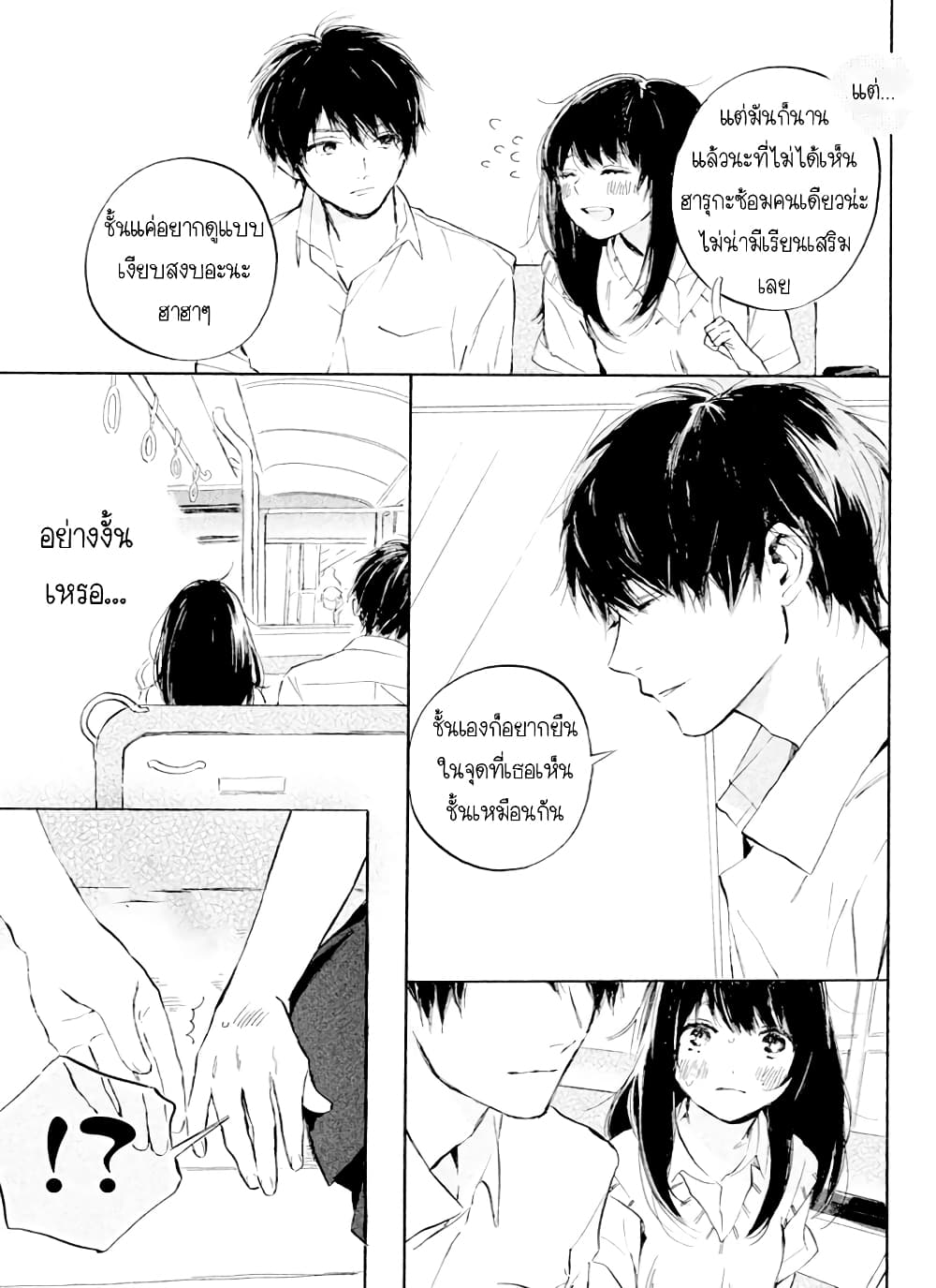 Hiro-kun ga Sensei 2-2
