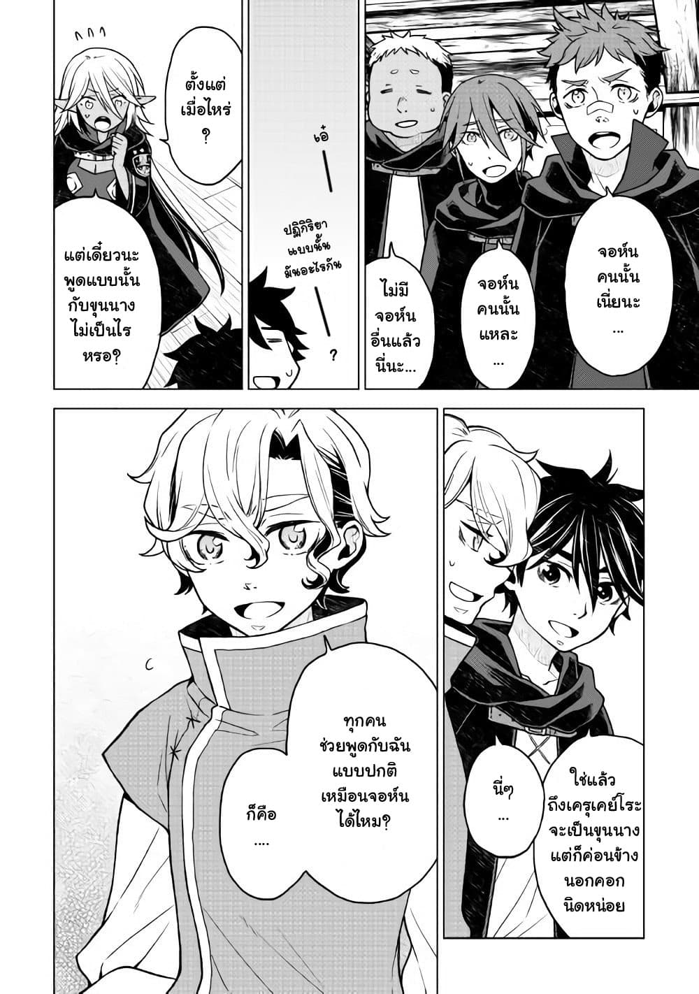 Hiraheishi wa Kako o Yumemiru 23-23