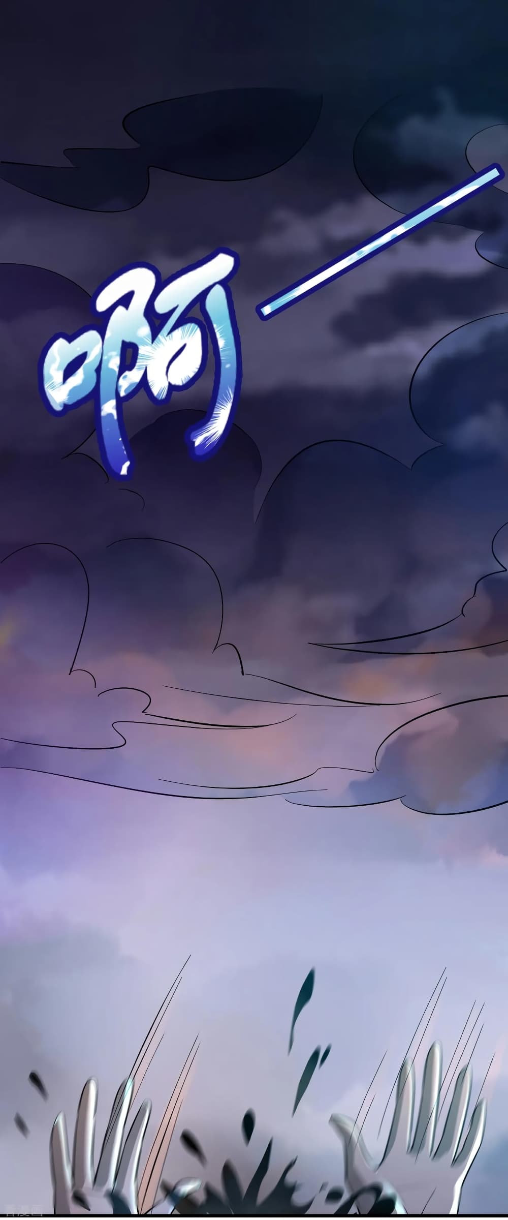 Become God Merchant in The Other World ข้ามต่างโลกเพื่อเป็นพ่อค้าเทพสุดมั่งคั่ง 91-91