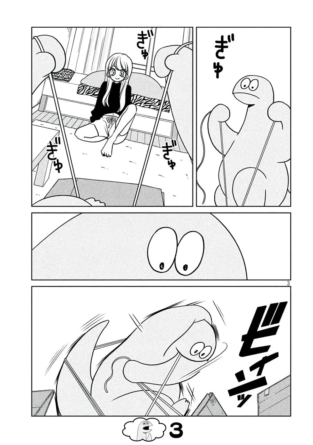 Gal and Dinosaur แกลกับไดโน 78-มัดแน่นๆ นะ!