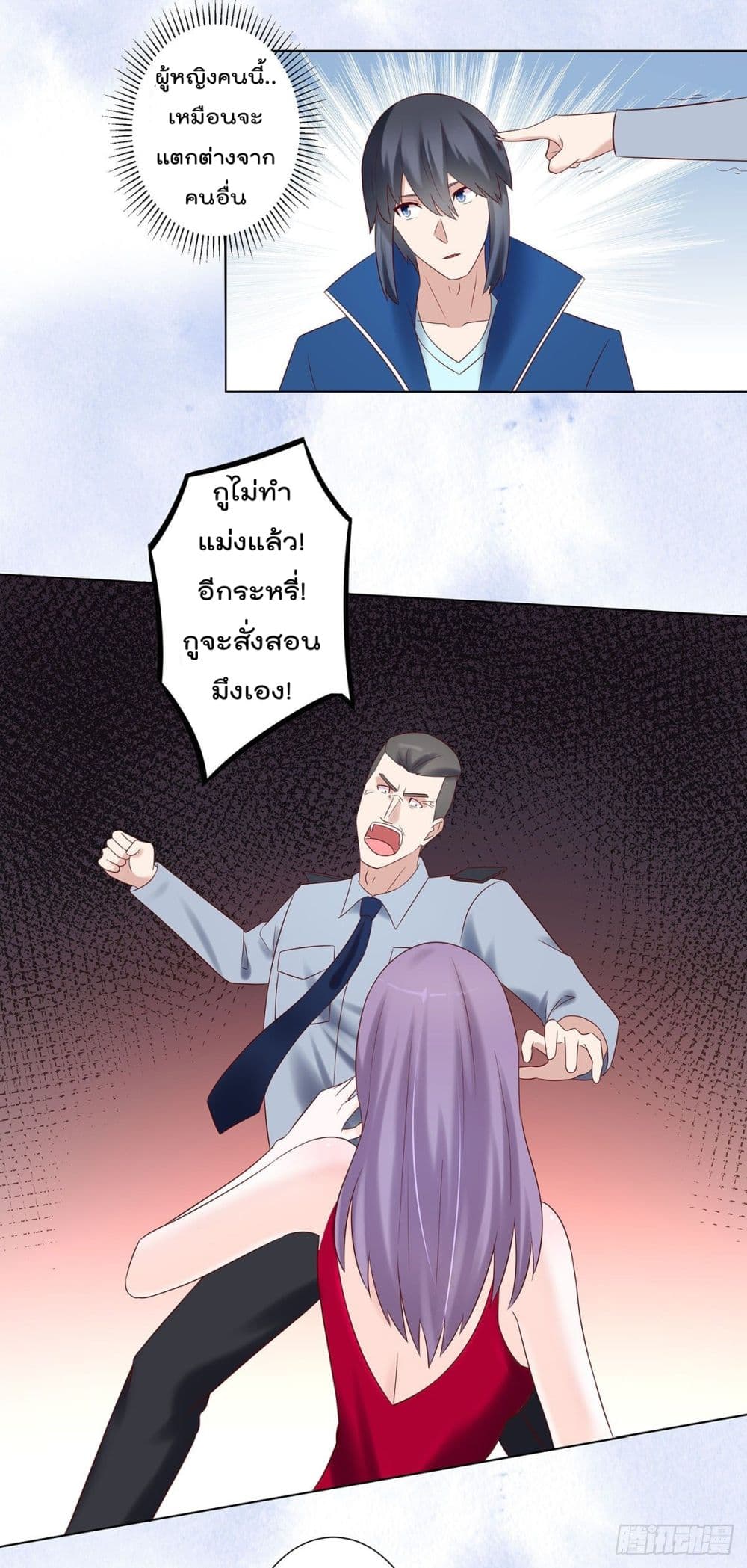 The Cultivators Guardian in The City ราชันเซียนผู้พิทักษ์แห่งนคร 40-40