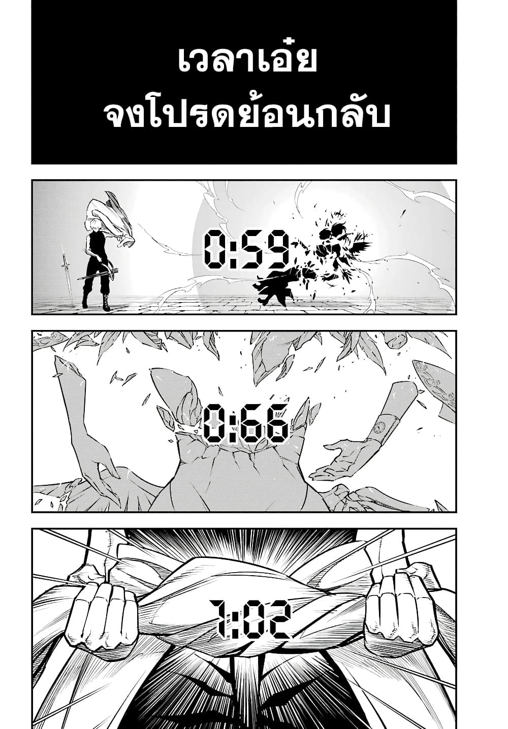 Ragna Crimson 12-ลั่นระฆังรบ