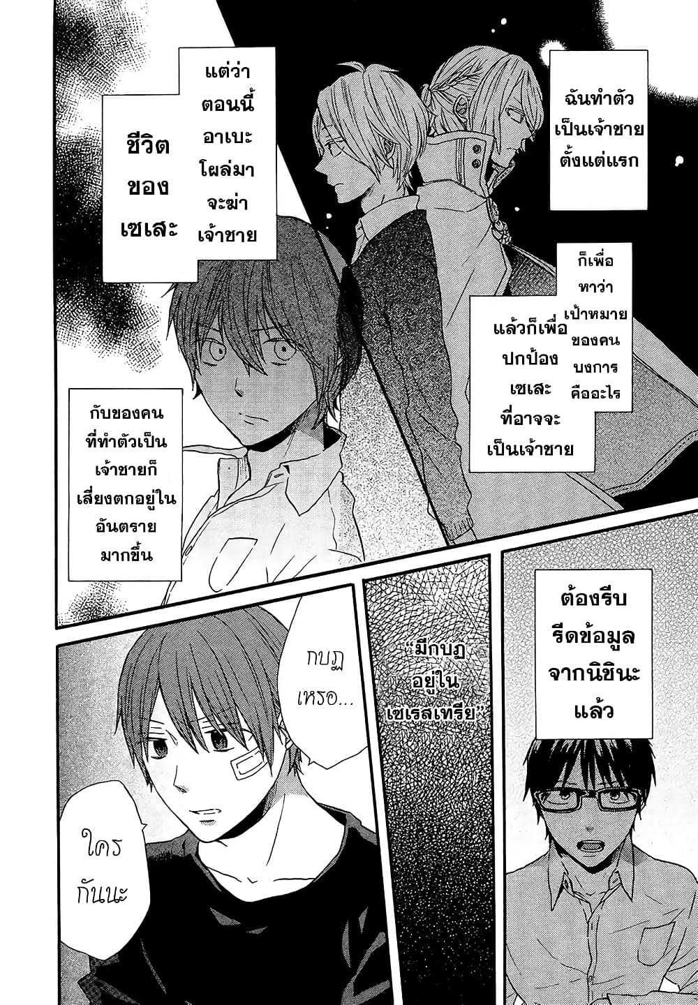 Bokura no Kiseki 48-48