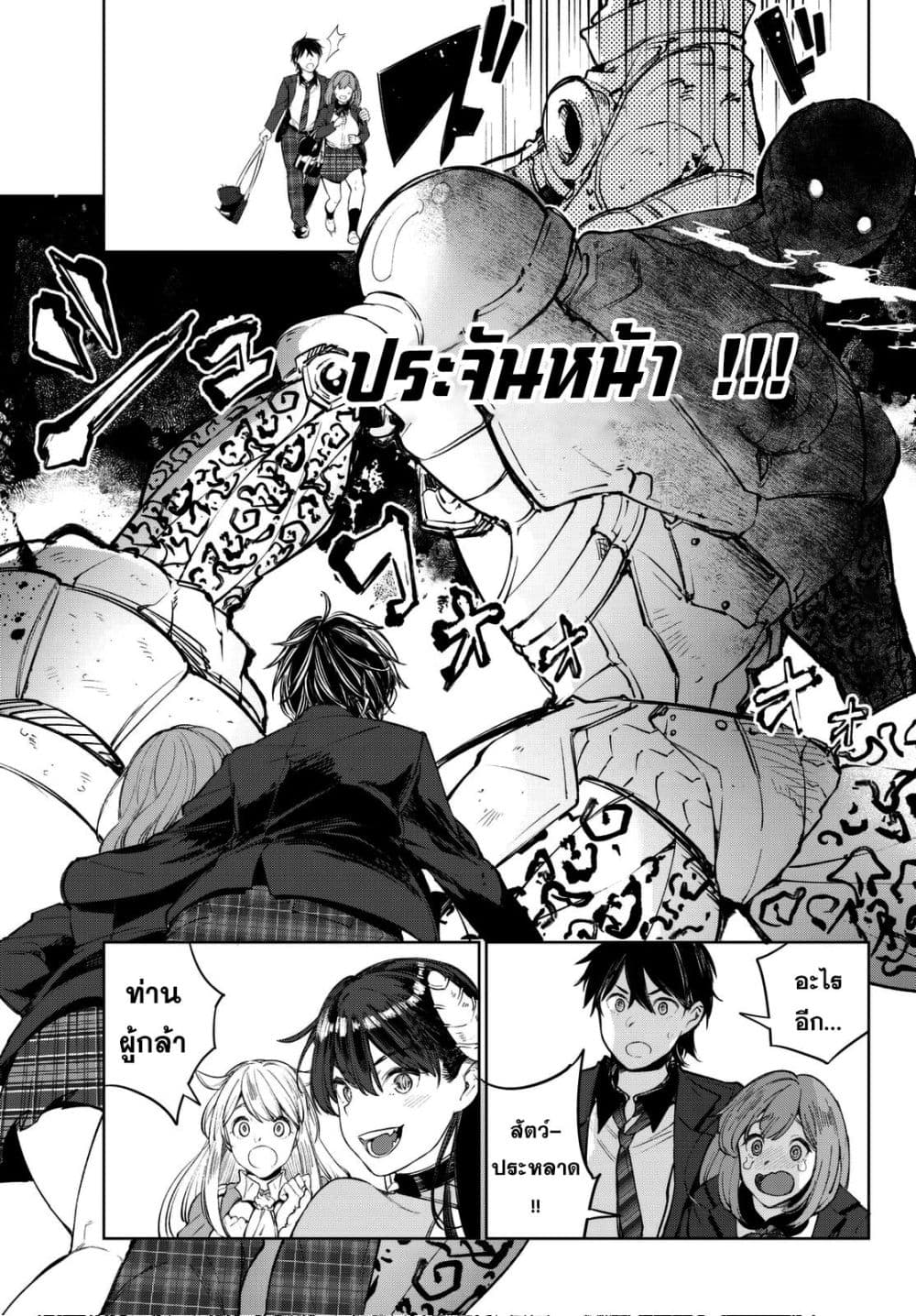 Goodbye! Isekai Tensei 2-ฉันจะไม่มีวันยอมปล่อยให้คุณตายเด็ดขาดค่ะ ผู้กล้า
