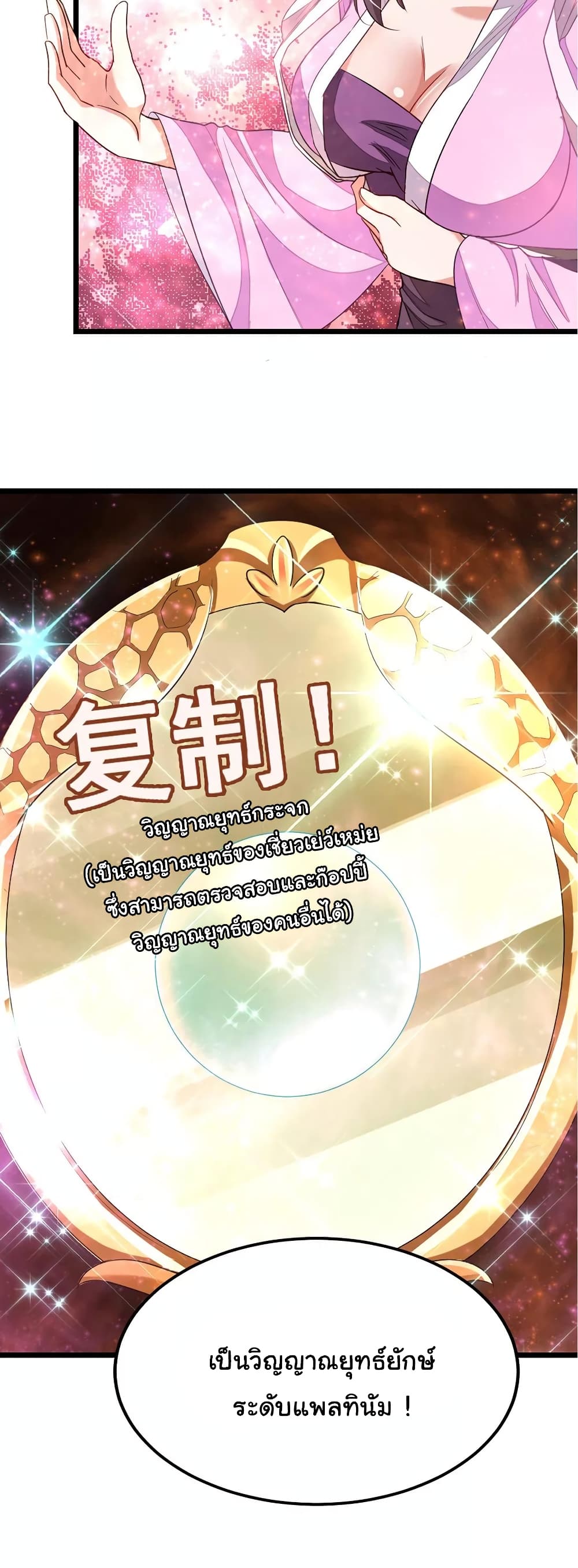 Nine Sun God King ราชันย์เทพเก้าสุริยัน 99-99