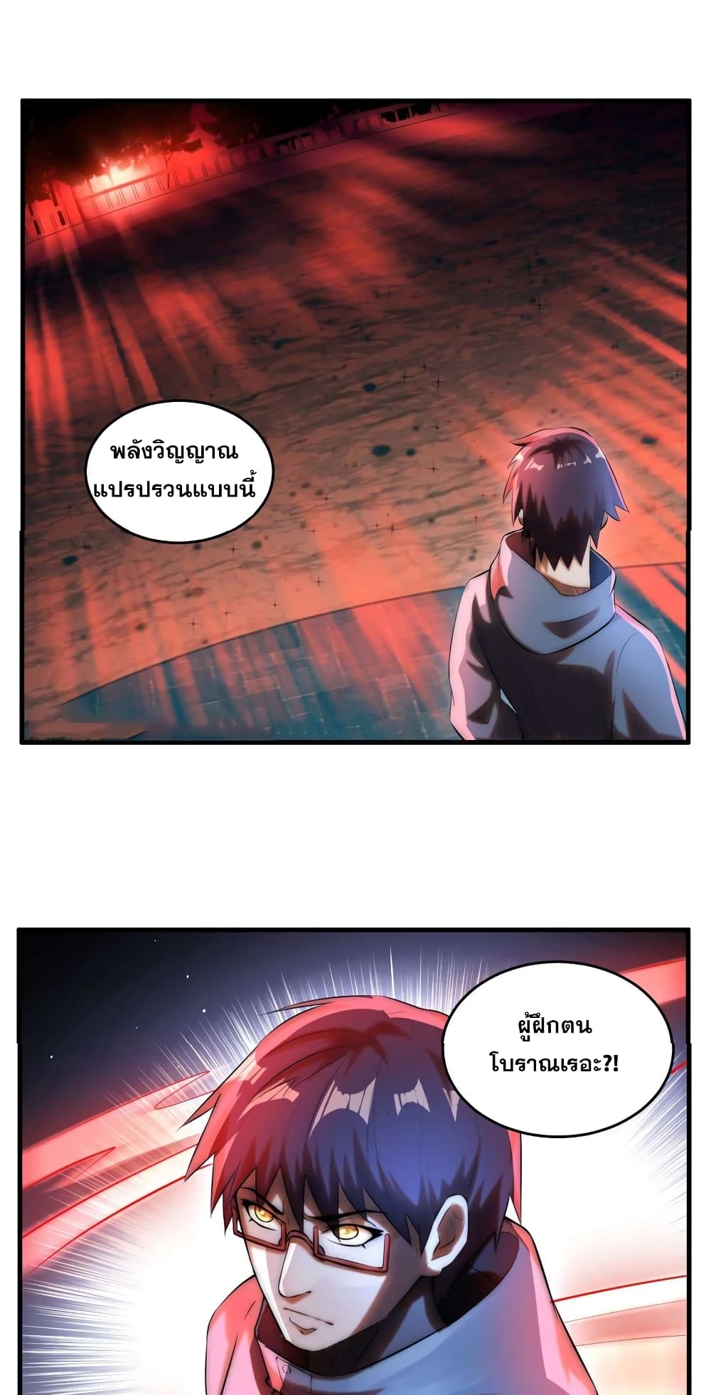 Rebirth of the Urban Immortal Emperor 4-4
