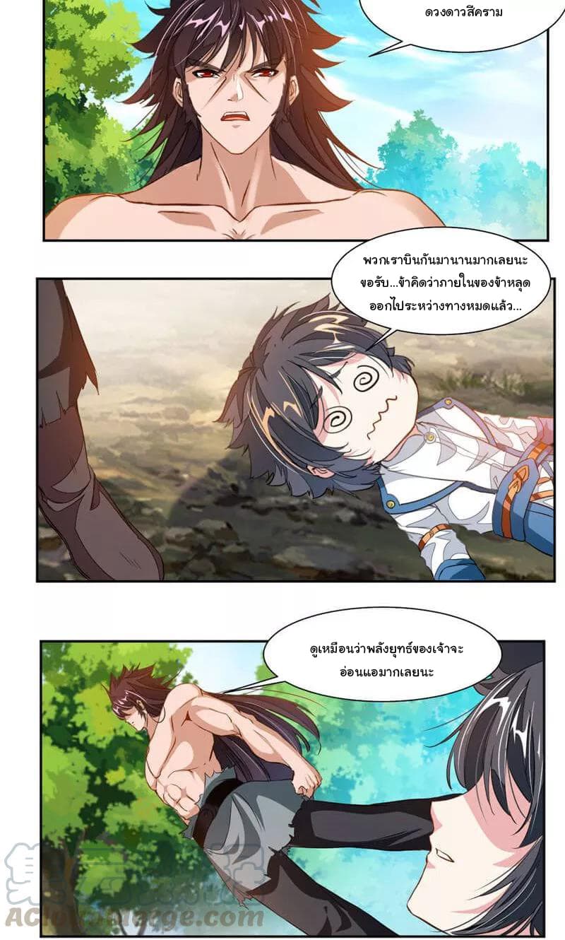 Nine Sun God King ราชันย์เทพเก้าสุริยัน 55-55