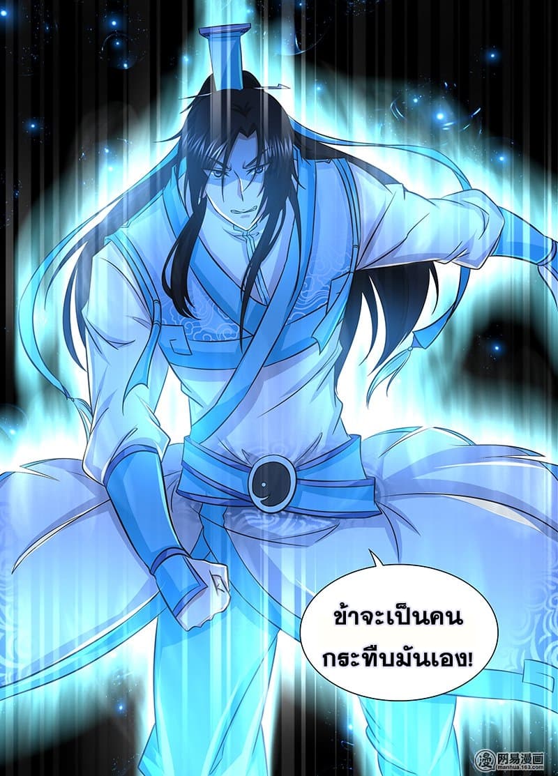 Yong Heng Zhi Zun เปิดบันทึก ราชาอมตะ 156-156