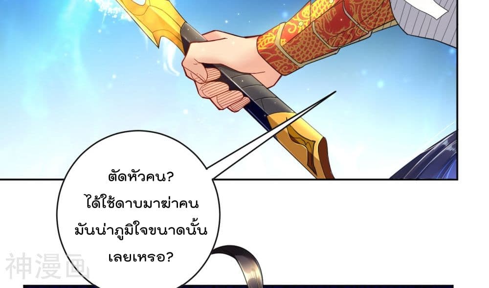 Rebirth God of War การกลับมาล้างแค้นของเทพสงคราม 46-46