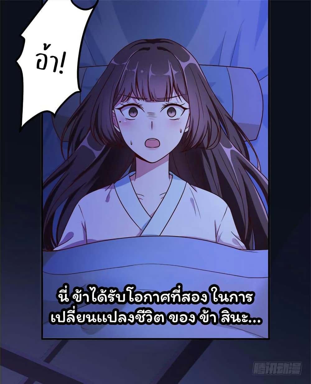 Rebirth Of The Divine Doctor 1-1