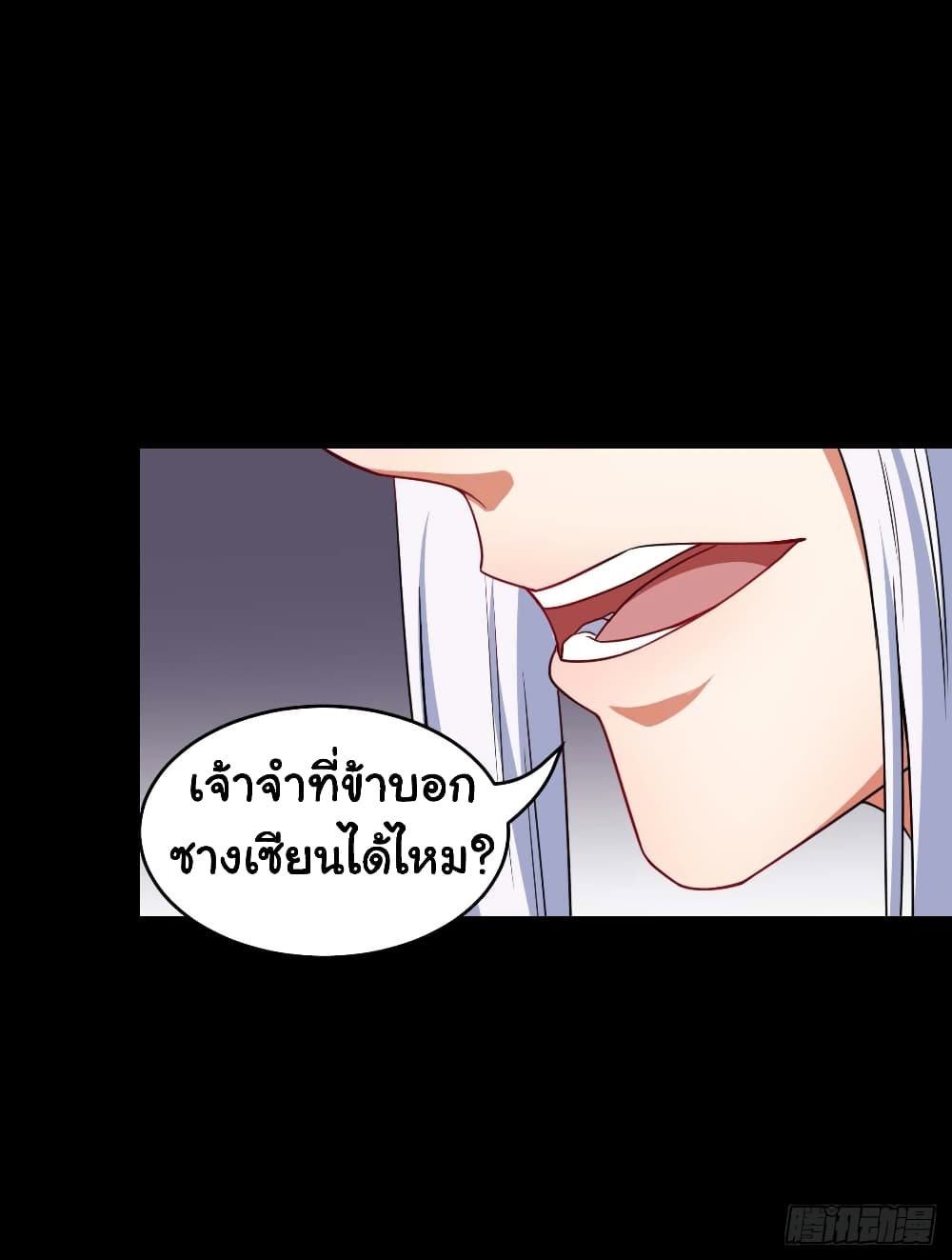 The Cultivators Immortal Is My Sister อยู่ดีๆผมก็มีพี่สาวสุดเทพ 48-48