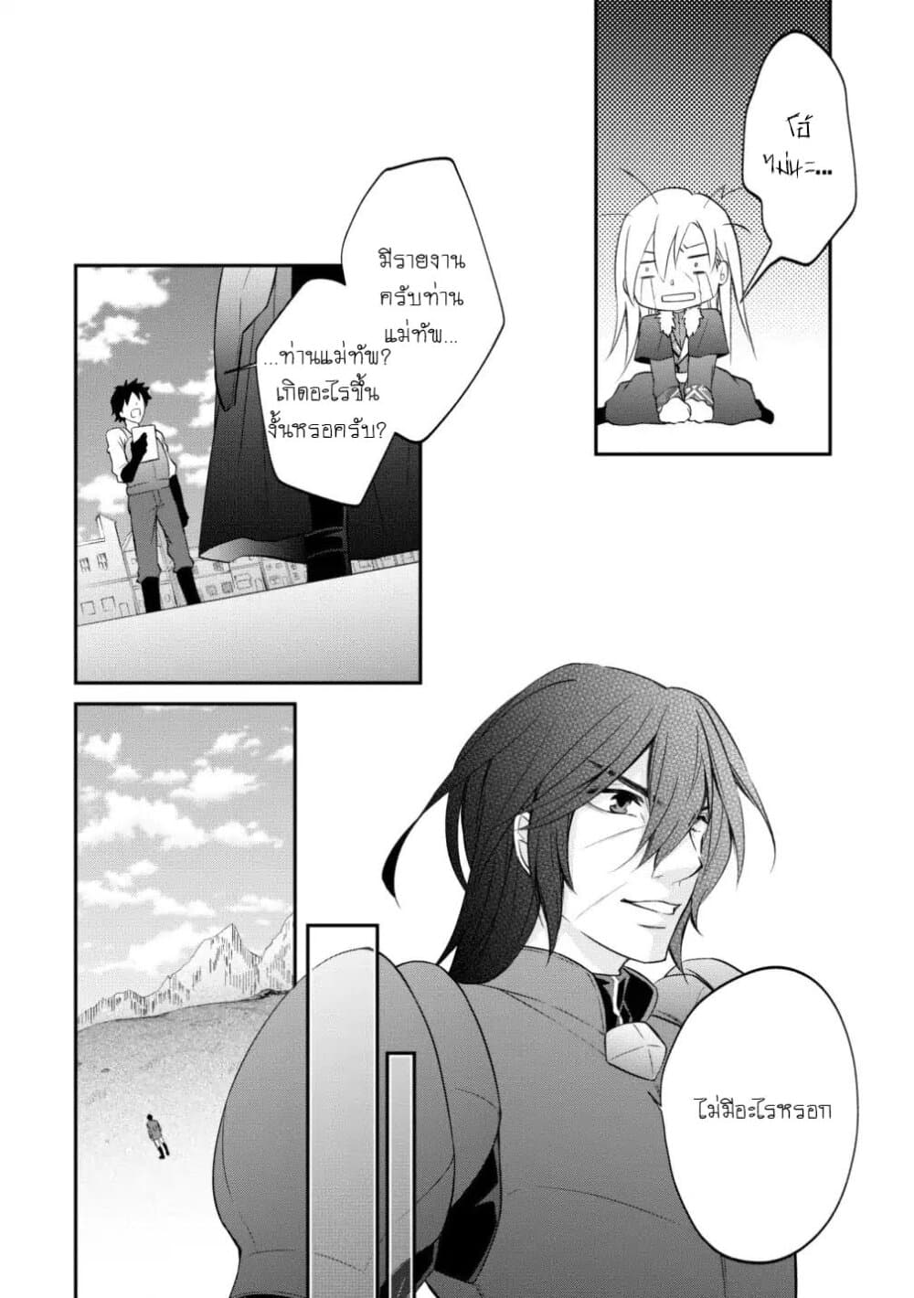 Arafoo Shachiku no Golem Master 6-ในต่างโลกก็มีทาสบริษัทเหมือนกันสินะ