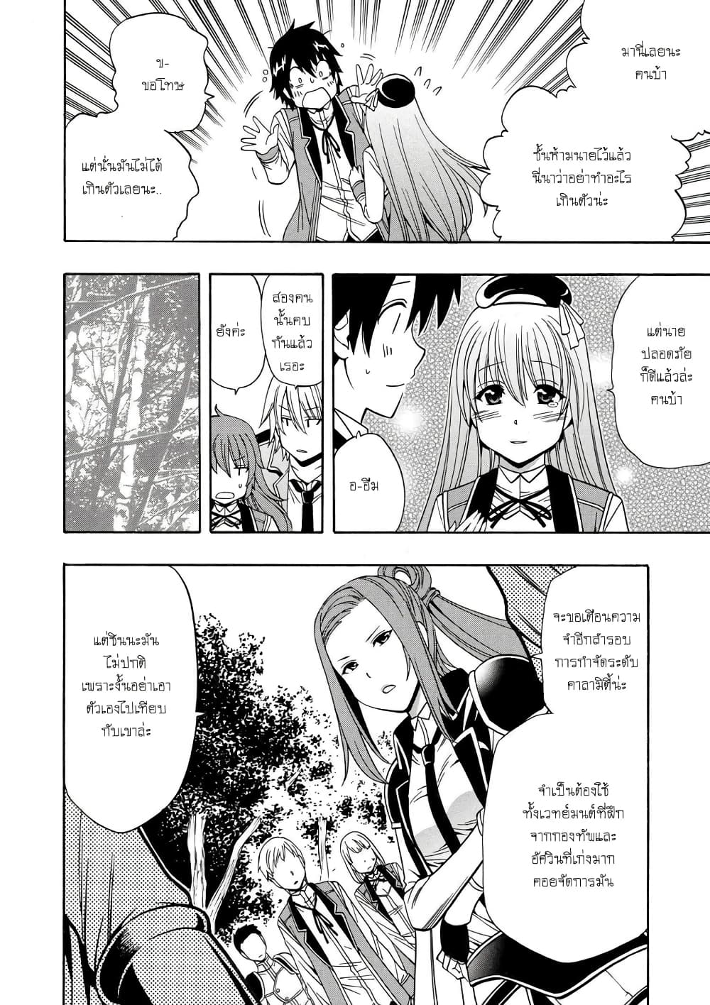 Kenja no Mago 12.2-12.2