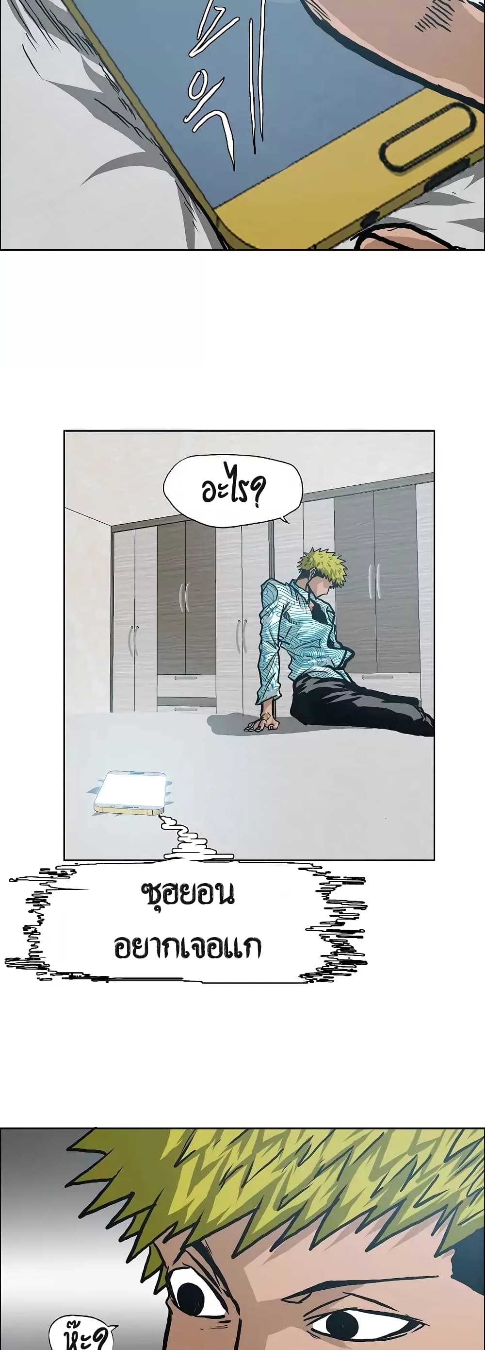 Rooftop Sword Master 16-16