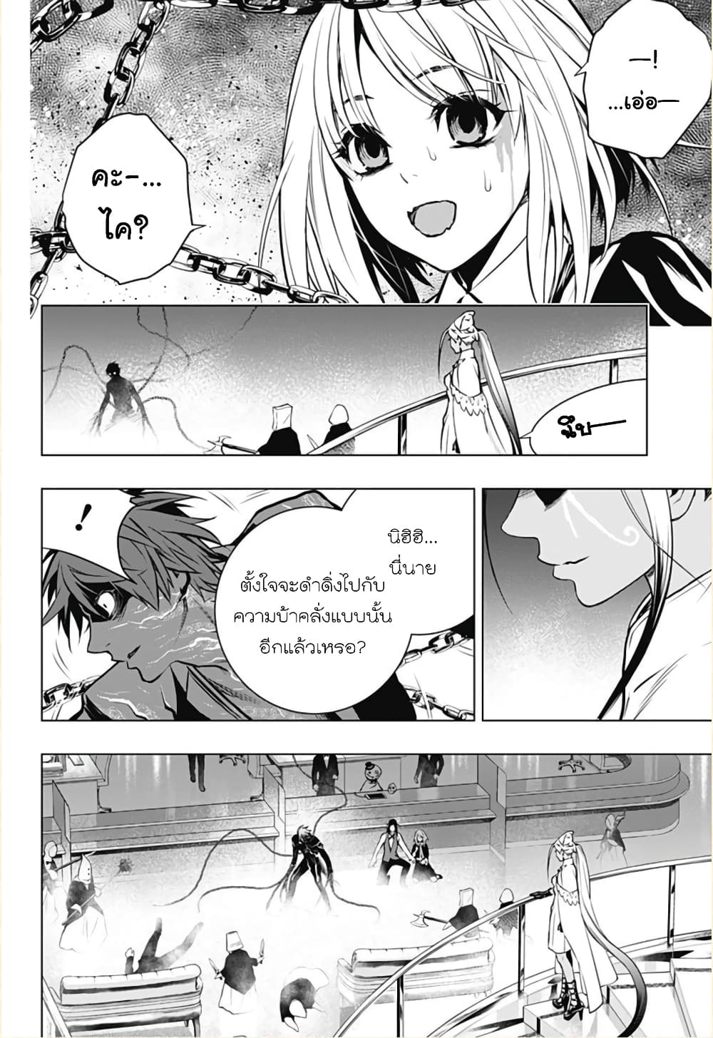 Ghost Girl โลลิป้าล่าผี 3-อาร์คัม บาเรท