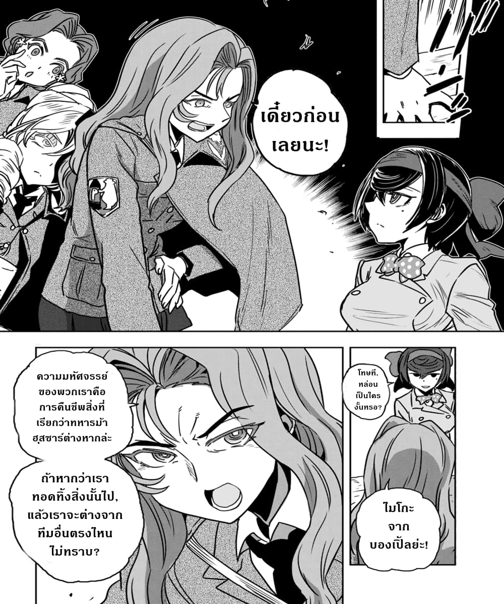 Girls Und Panzer: Ribbon Warrior 51-การต่อสู้แห่งนาโยโระ Part 5