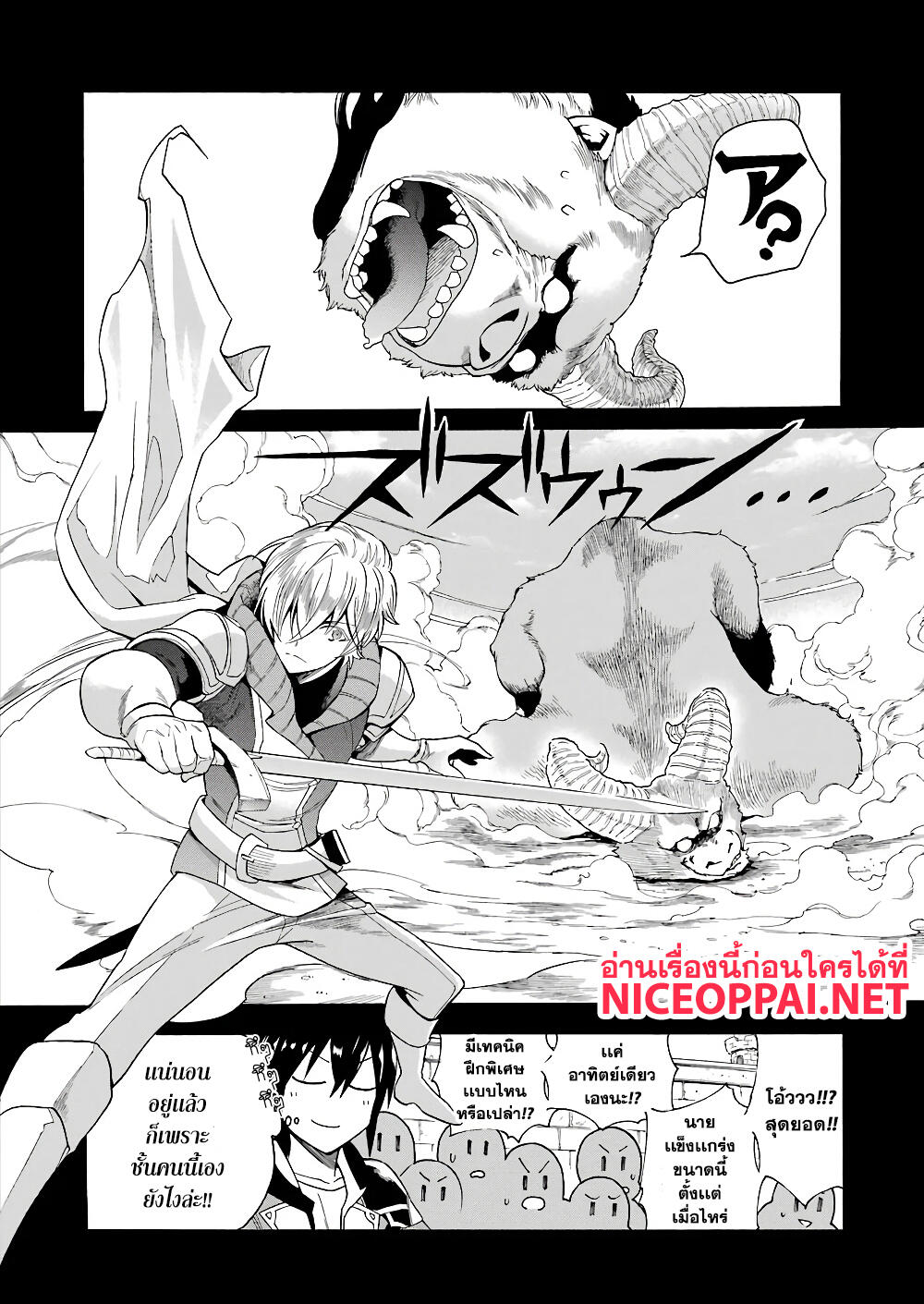 Ikusei Skill wa Mou Iranai to Yuusha Party o Kaiko Sareta no de, Taishoku Kingawari ni Moratta "Ryouchi" o Tsuyoku Shitemiru 1-เงินเกษียณ