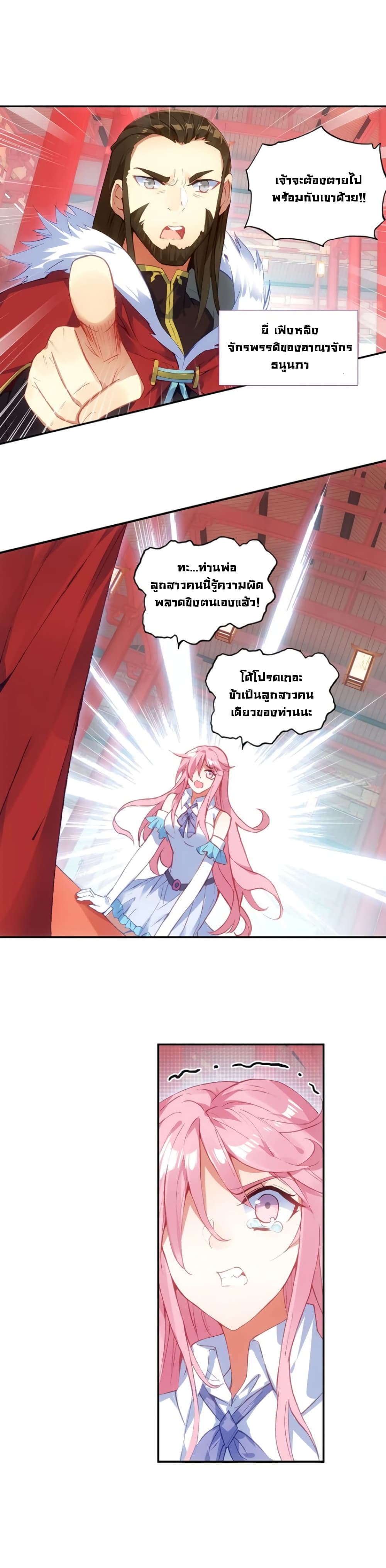 Heavenly Jewel Change 7-7