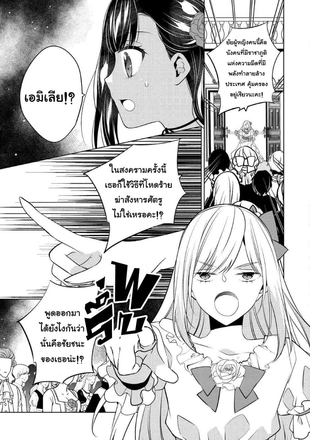 I'm Not a Villainess!! Just Because I Can Control Darkness Doesn't Mean I'm a Bad Person! 11-11