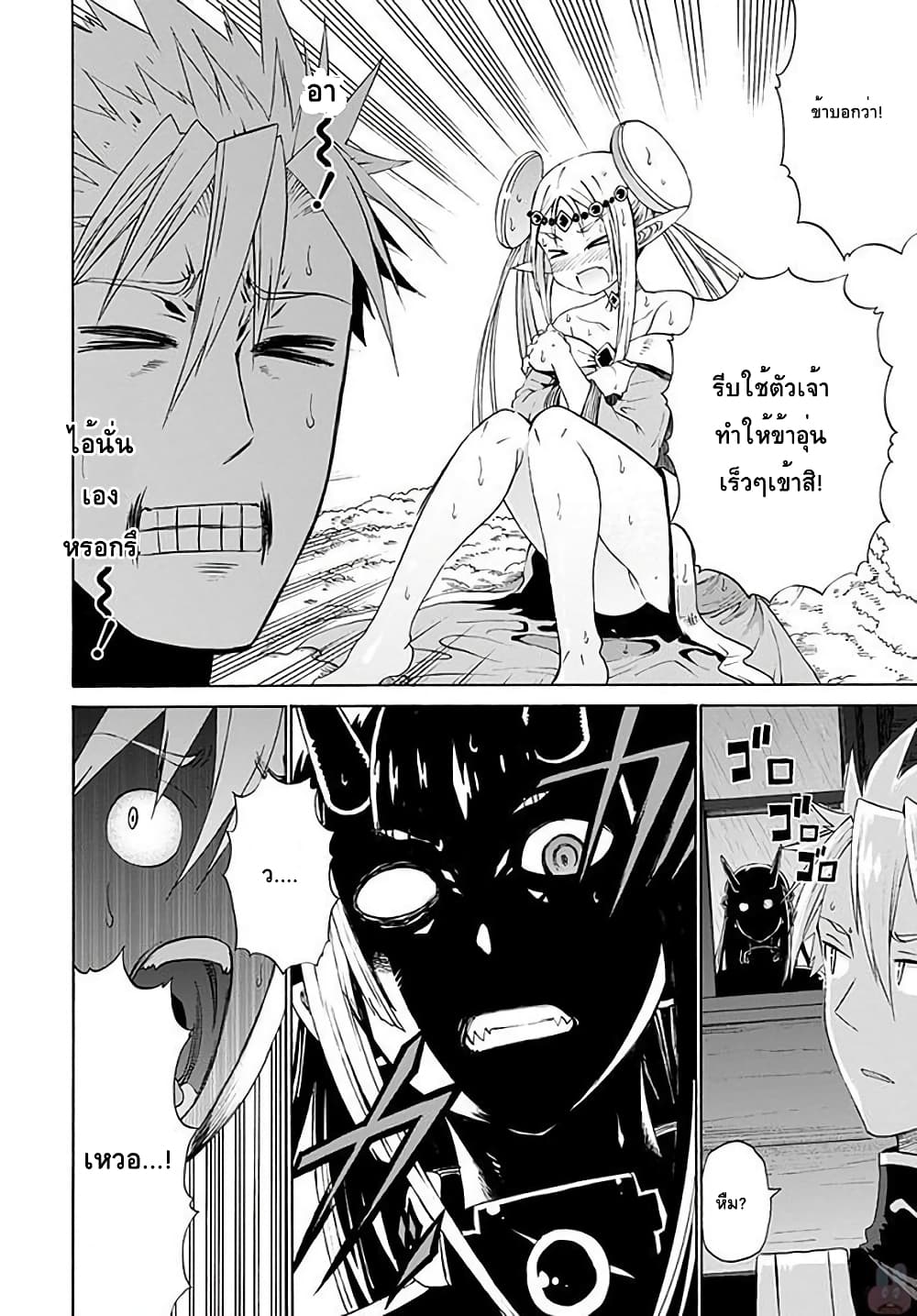 ปีเตอร์กริลล์ เทพนักรบจ้าวฮาเร็ม Peter Grill to Kenja no Jikan 6-ปีเตอร์ กริล กับการต่อสู้แห่งโชคชะตา