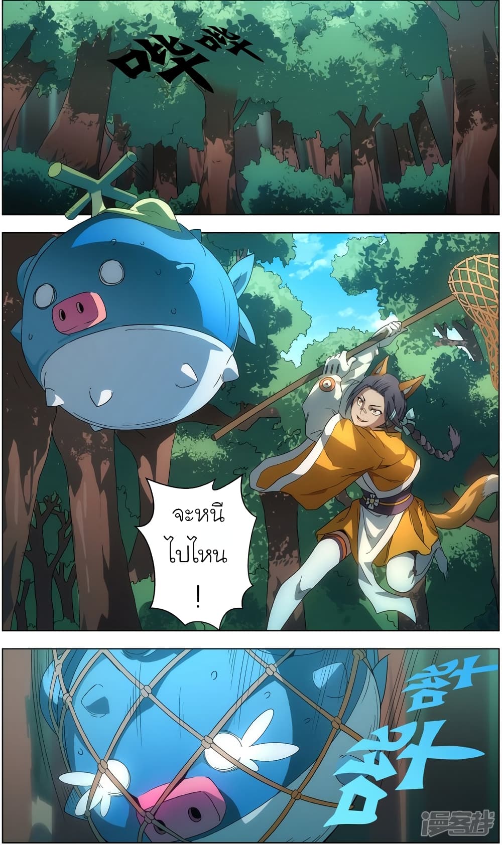 Spirit of the God 1-1