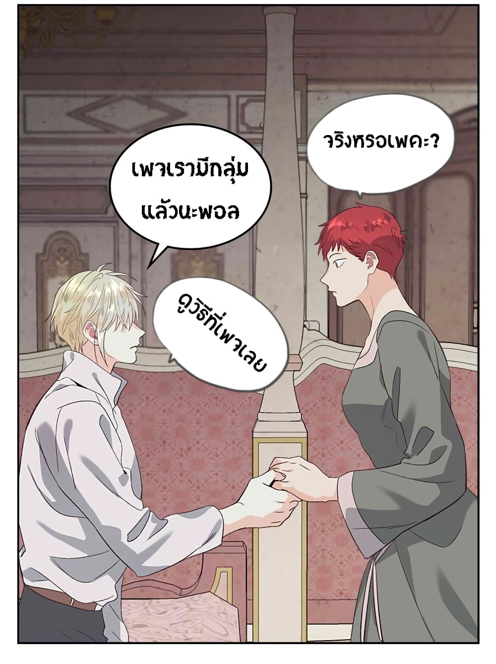 The Knight and Her Emperor 53-53