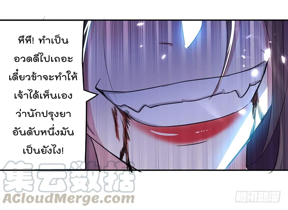 Emperor LingTian จักรพรรดิหลิงเทียน 36-36