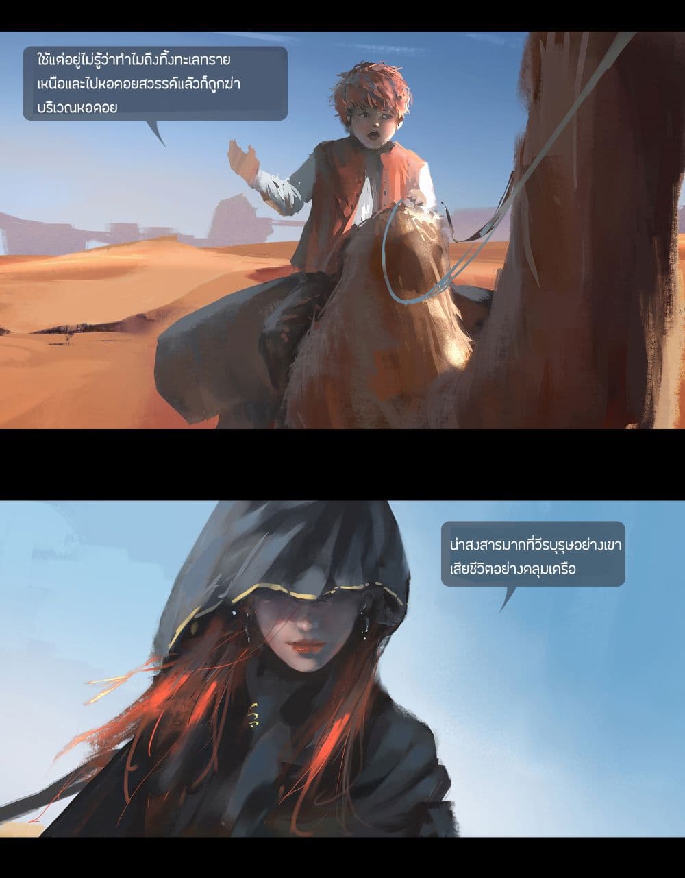 GhostBlade ใบมีดอสูร 9.3-9.3