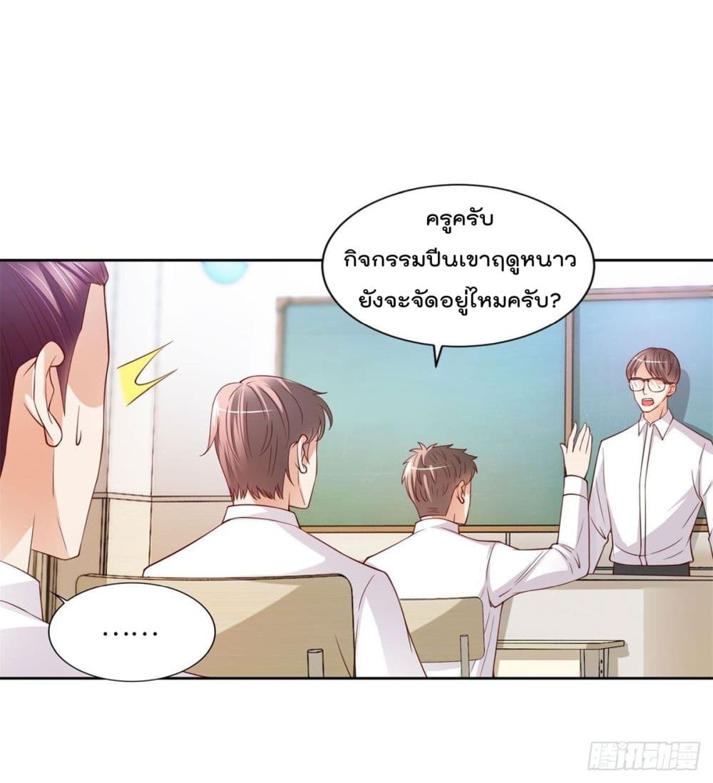The Cultivators Bodyguard in The City บอดี้การ์ดเซียนหน้าใสแห่งนคร 14-14