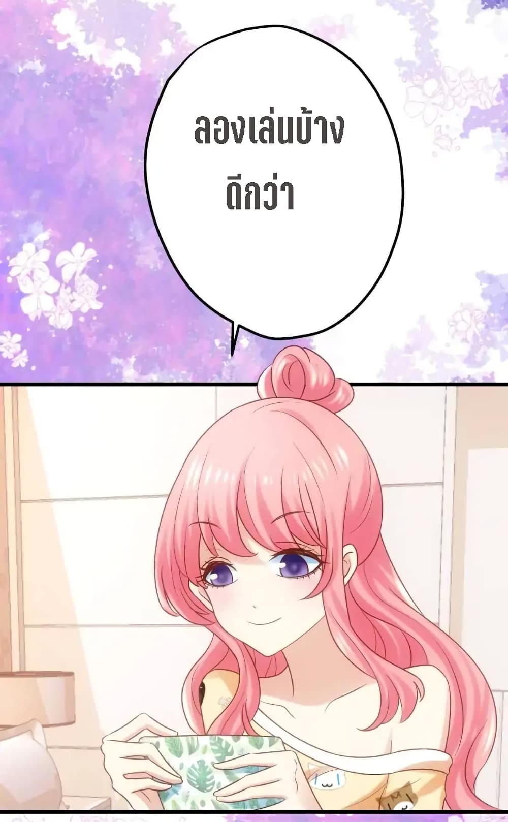 My Beautiful Time with You 2-2