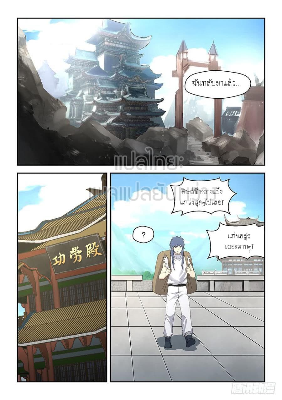 Heaven Defying Sword ดาบแห่งสวรรค์ 34-34