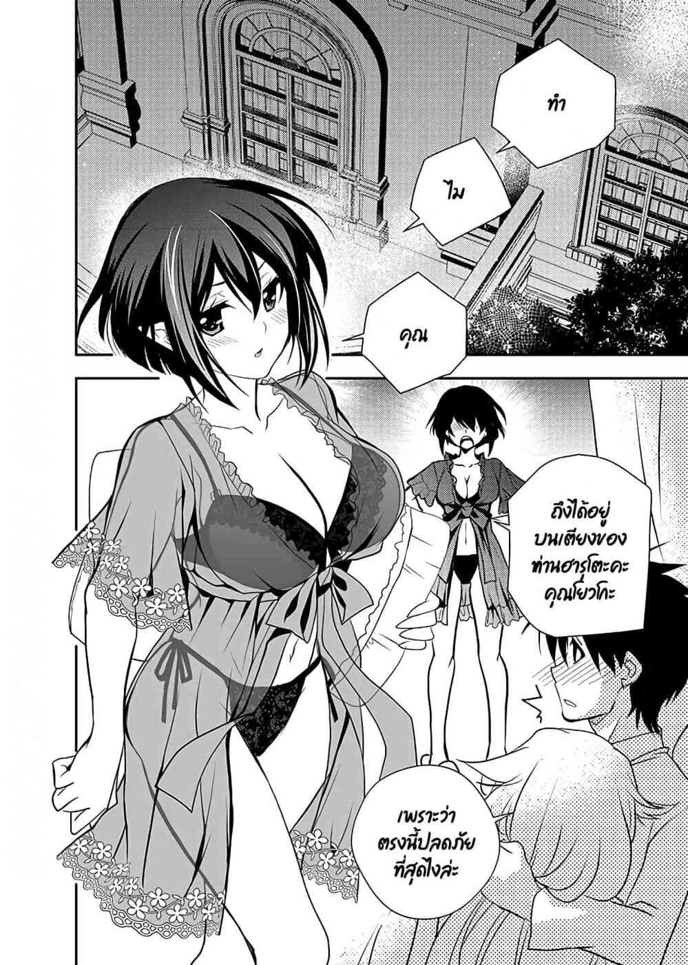 Level 1 no Saikyou kenja ~Noroi de sai kakyuu mahou shika tsukaenaikedo, kami no kanchigai de mugen no maryoku o te ni ire saikyou ni~ 11-เมดของผมไม่ถูกกับจิ้งจอกล่ะ