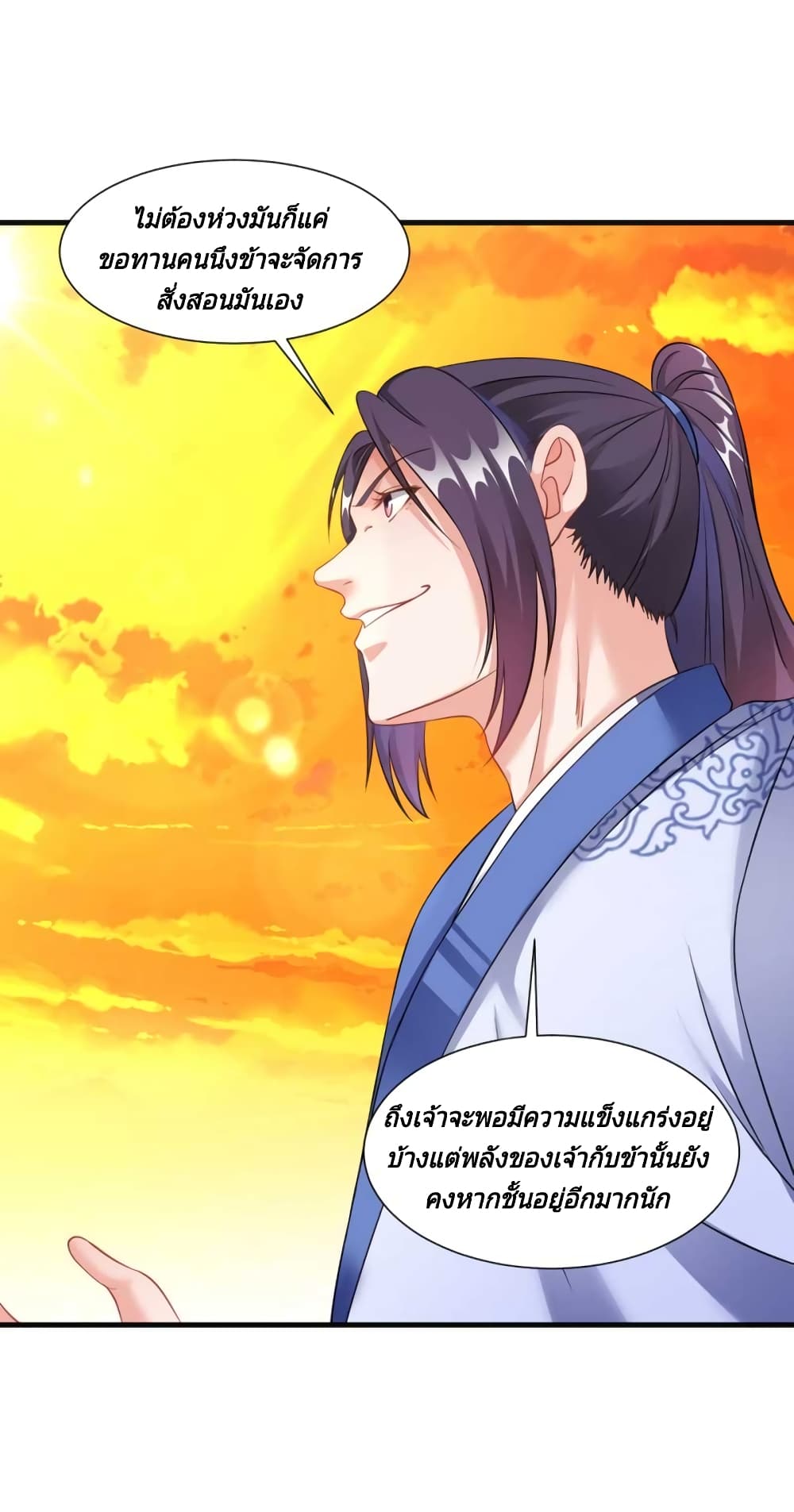 Jiang Xiaofan เส้นทางสู่สวรรค์ 42-42