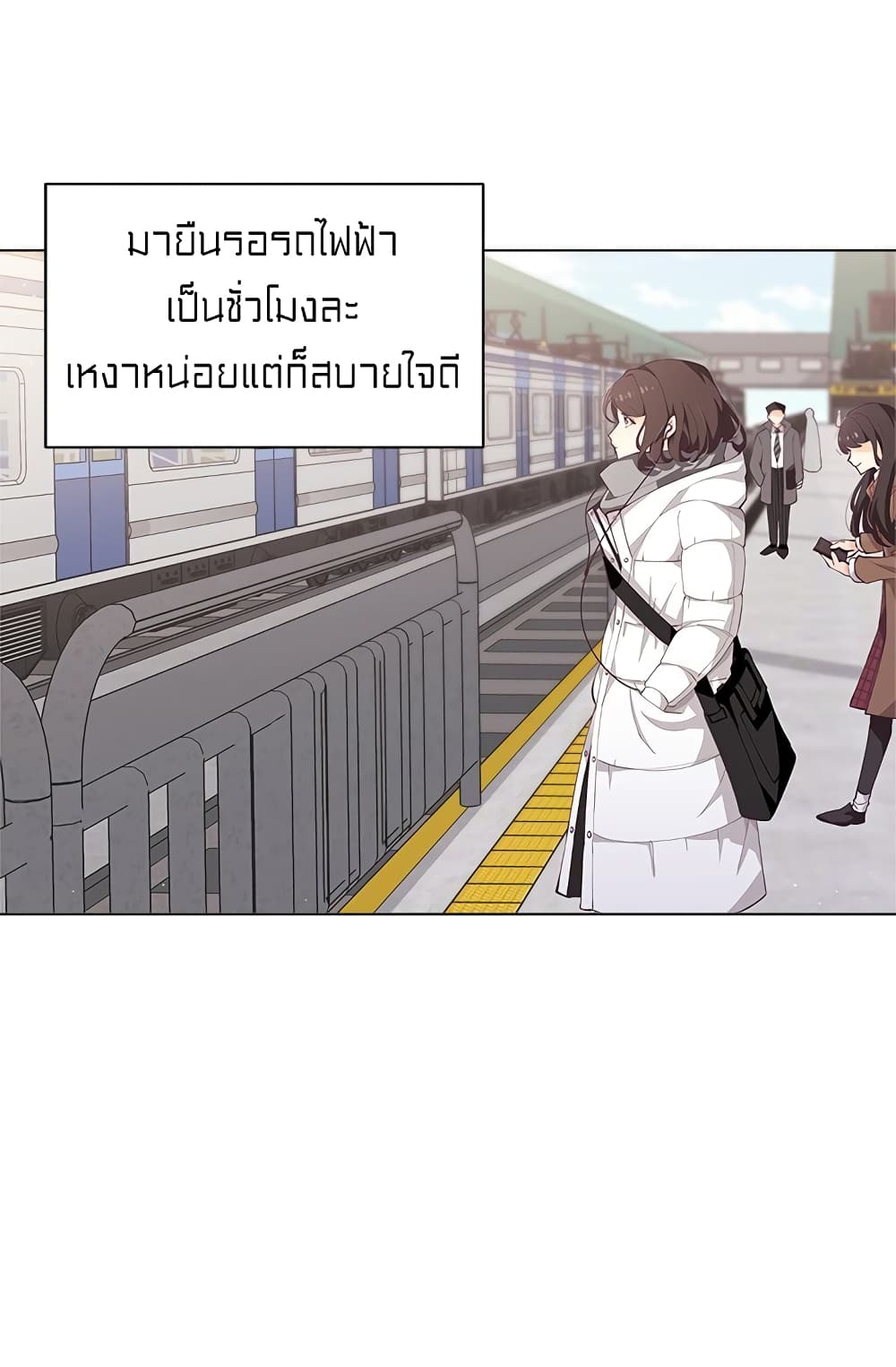 I Was Just an Ordinary Lady 1-1
