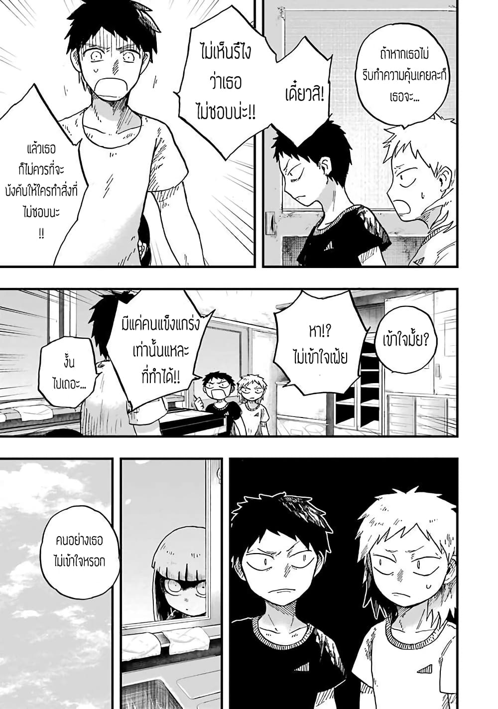 Chirudoren 6-จุดเริ่มต้น