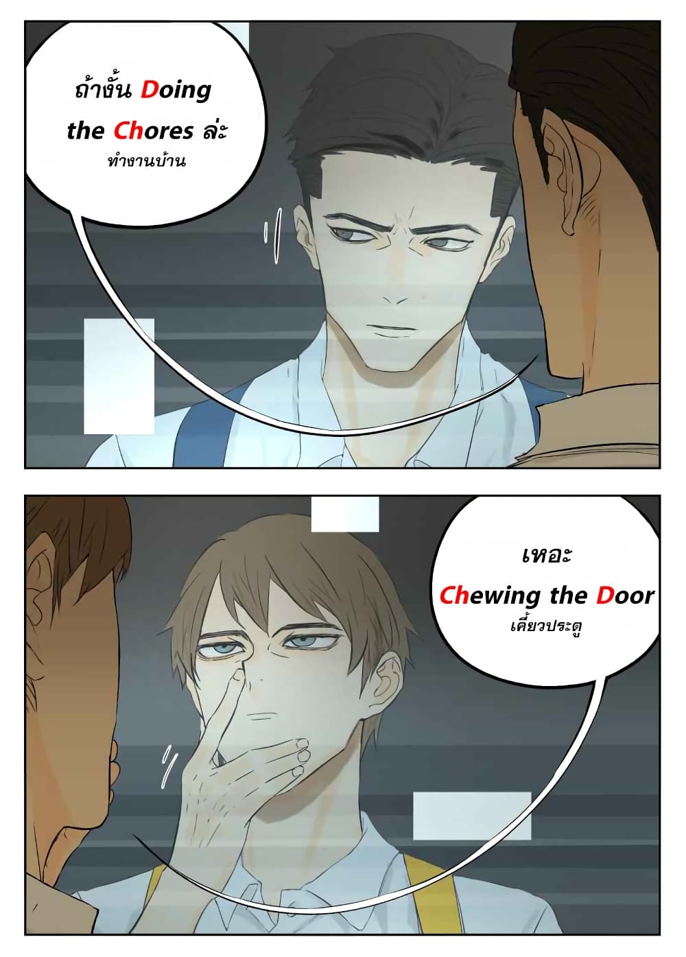 Nan Hao & Shang Feng หนานเห่า กับ จันเป็ง 8-8