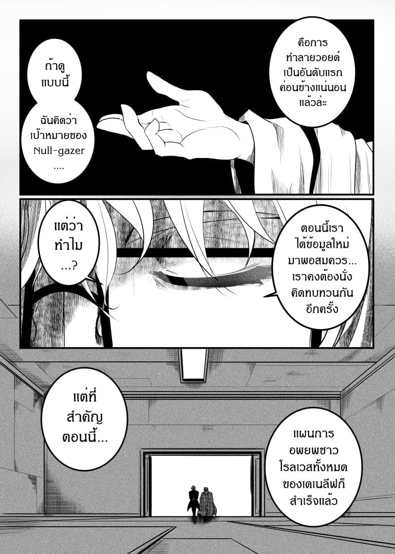 Path A waY 155-Yggdrasil and Blood (1)