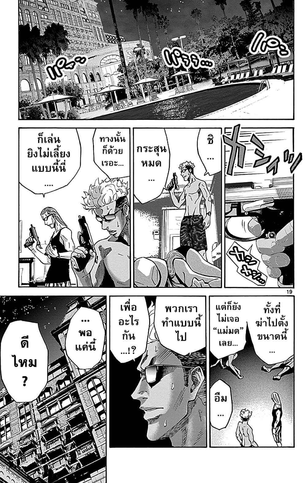Imawa no Kuni no Alice 24-10 โพธิ์แดง (4)