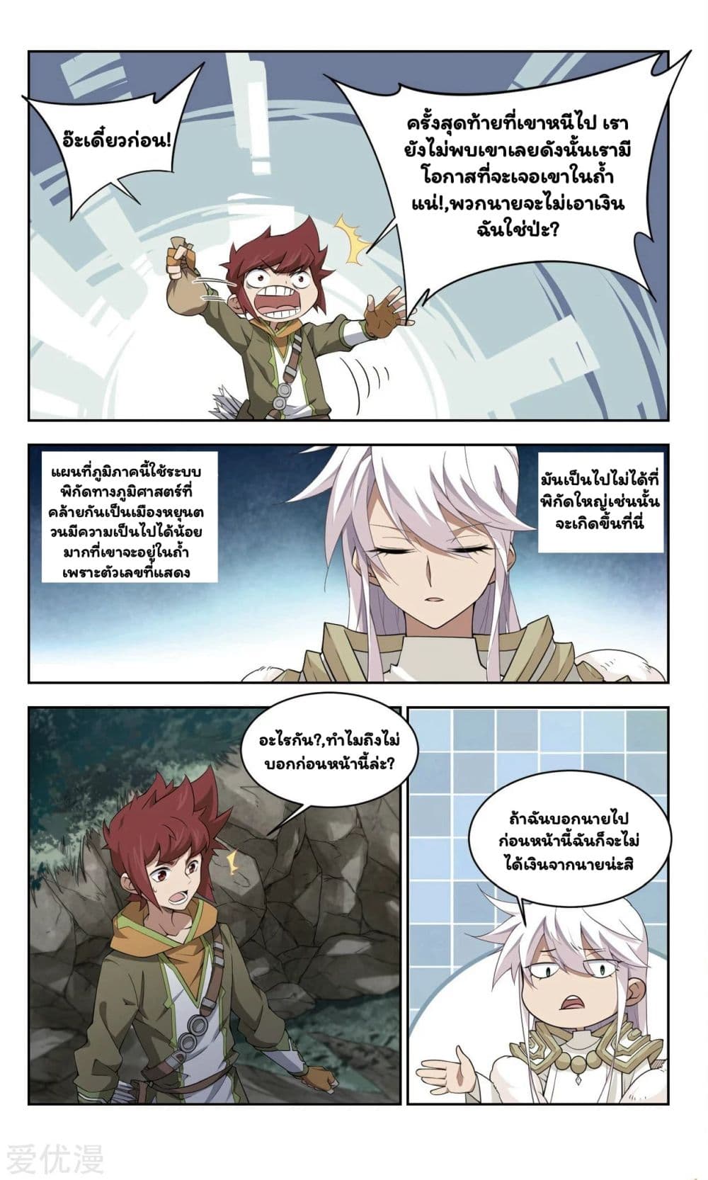Virtual World: Close Combat Mage 54-54